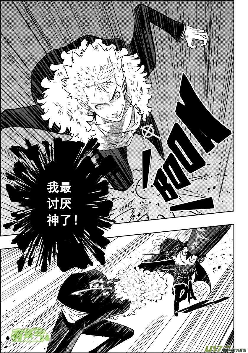 噬规者03话 不腐的人