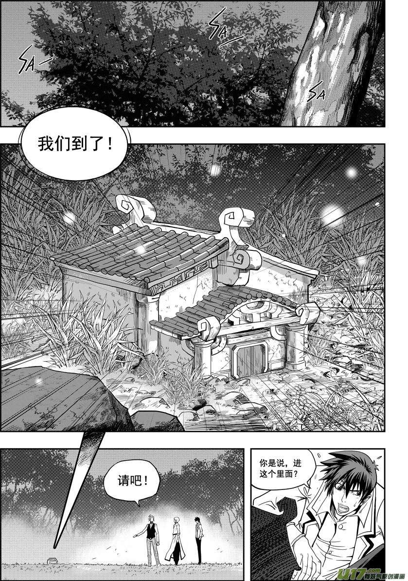 噬规者05话 食用的心