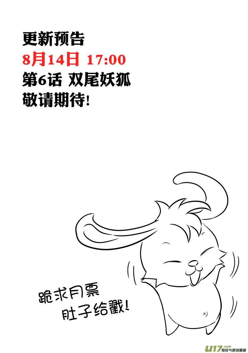 噬规者05话 食用的心