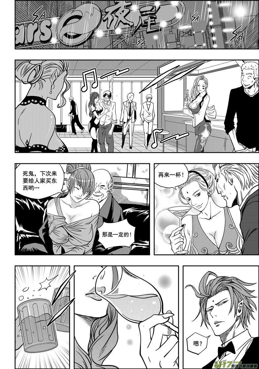 噬规者05话 食用的心