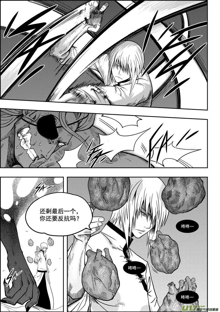 噬规者06话 双尾妖狐