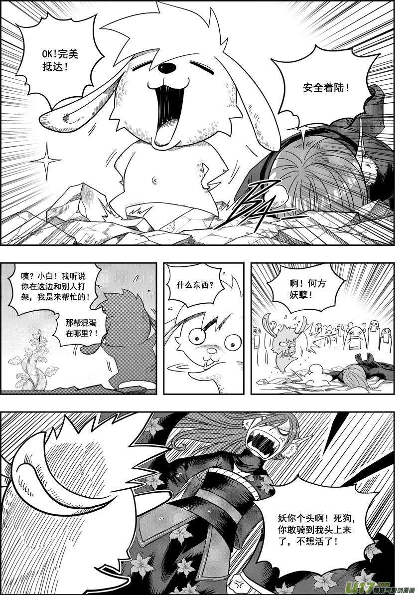 噬规者07话 模糊的真相