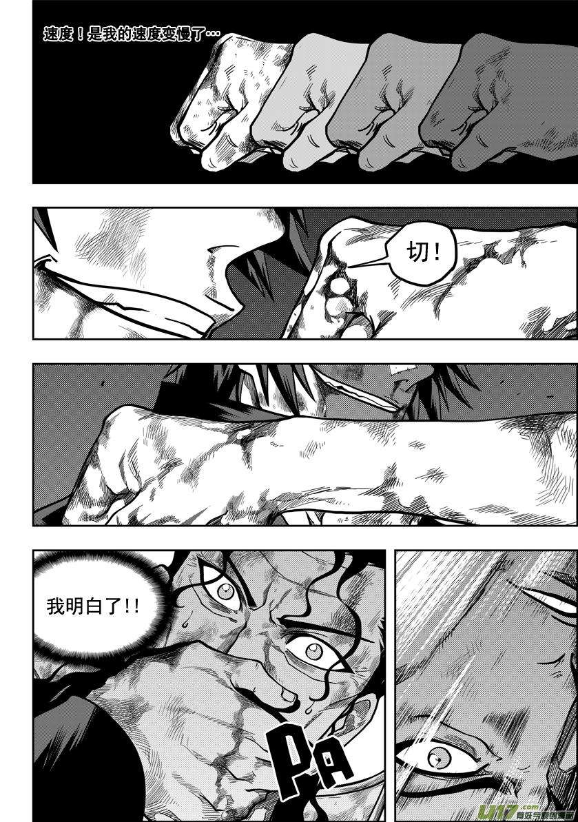 噬规者13话 收魂者