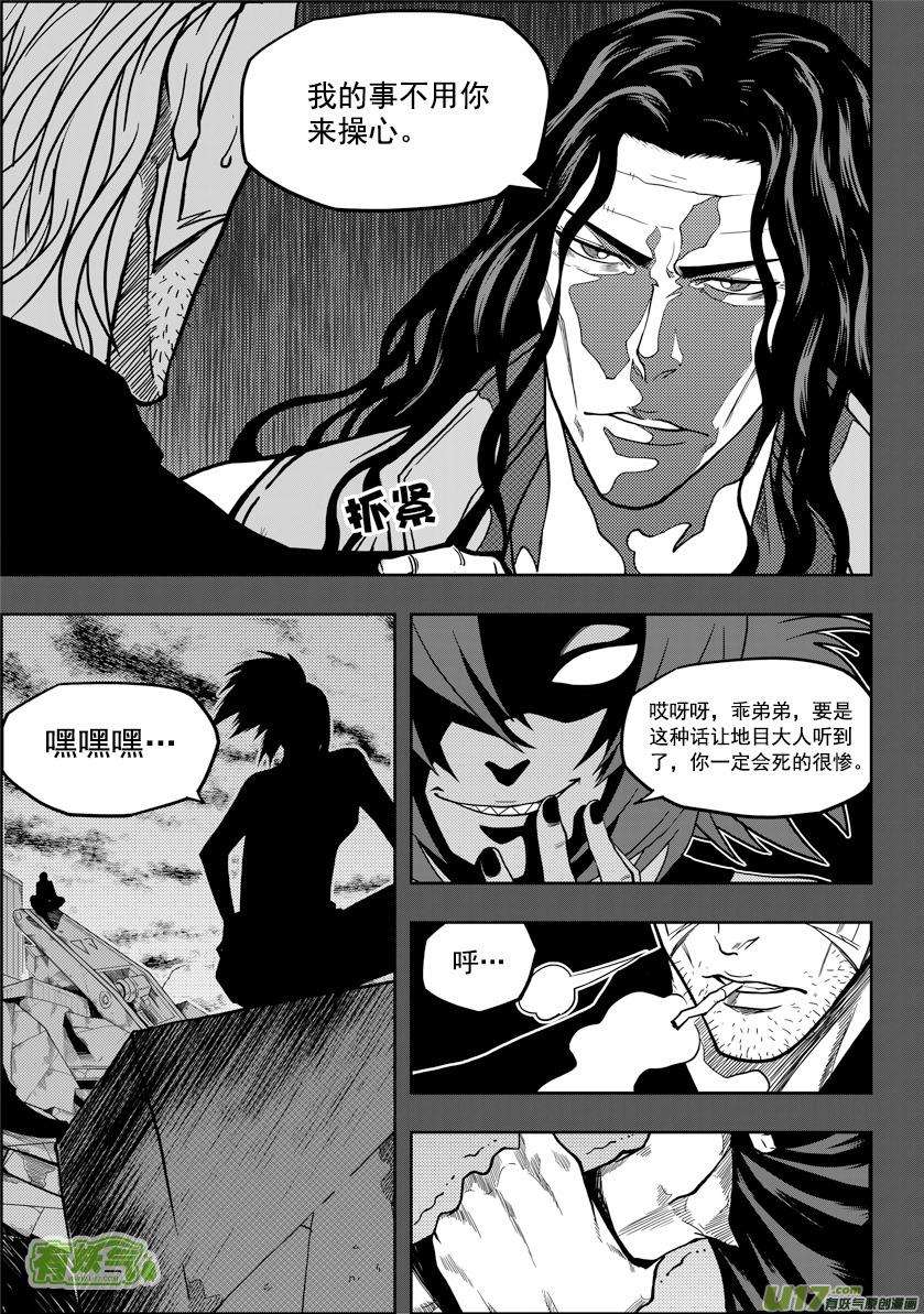 噬规者15话 始作俑者