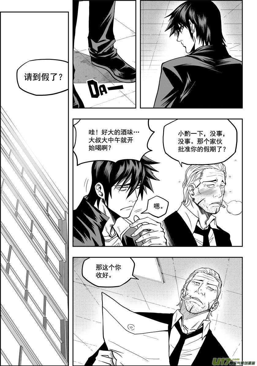 噬规者16话 抉择