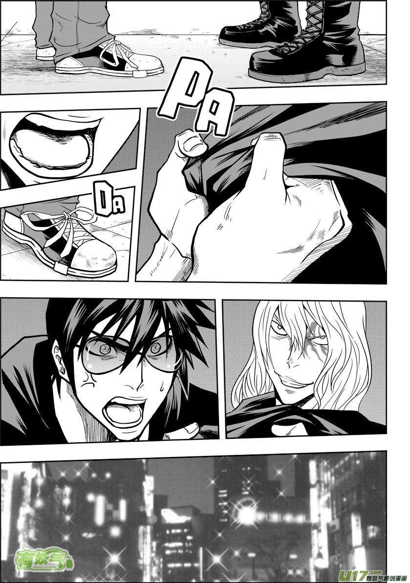 噬规者17话 追查