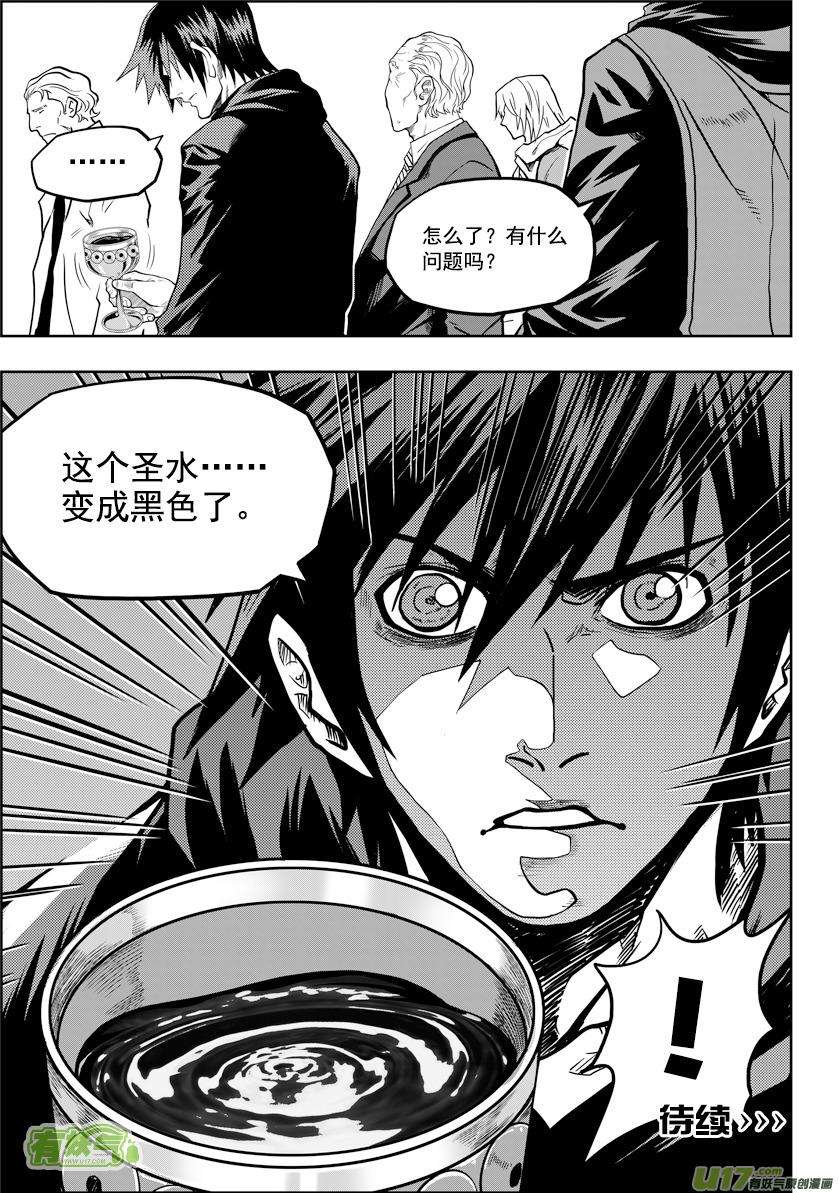 噬规者18话 天人教会