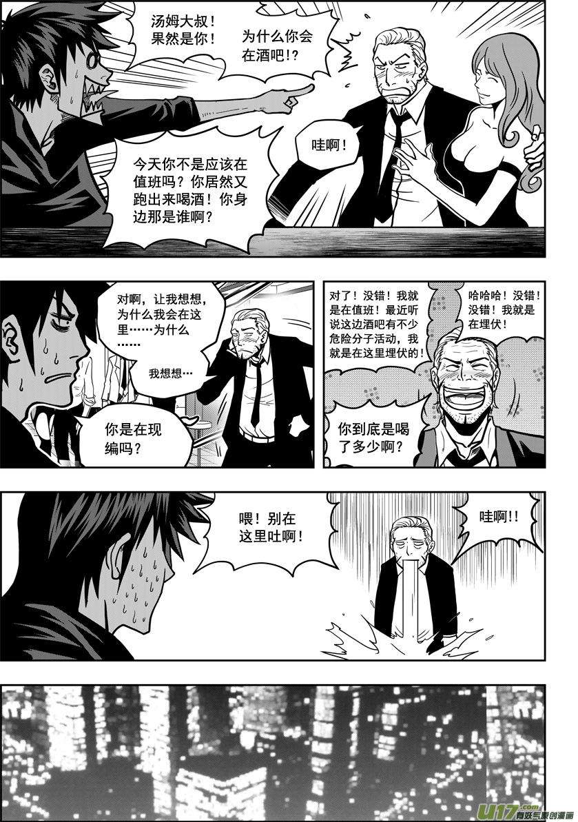 噬规者18话 天人教会