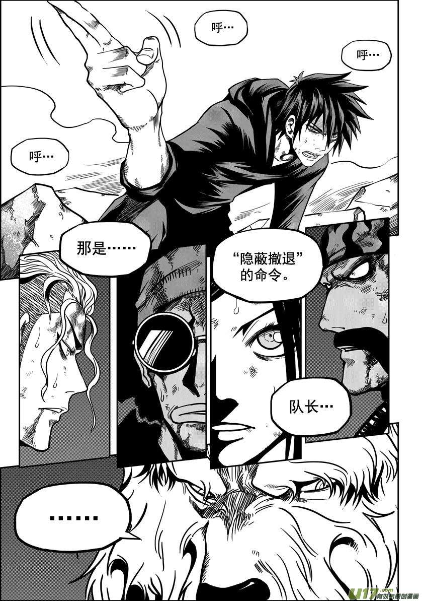 噬规者24话 差距