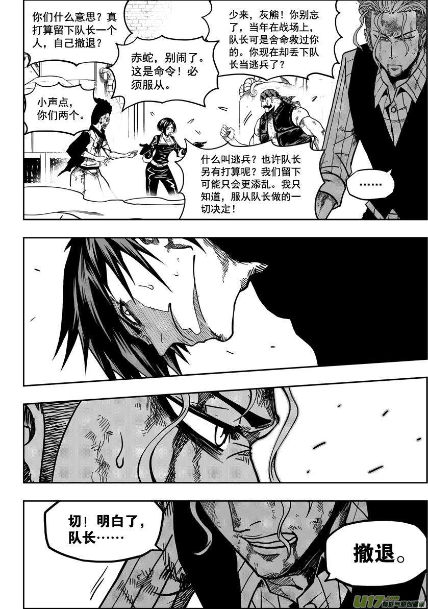 噬规者24话 差距