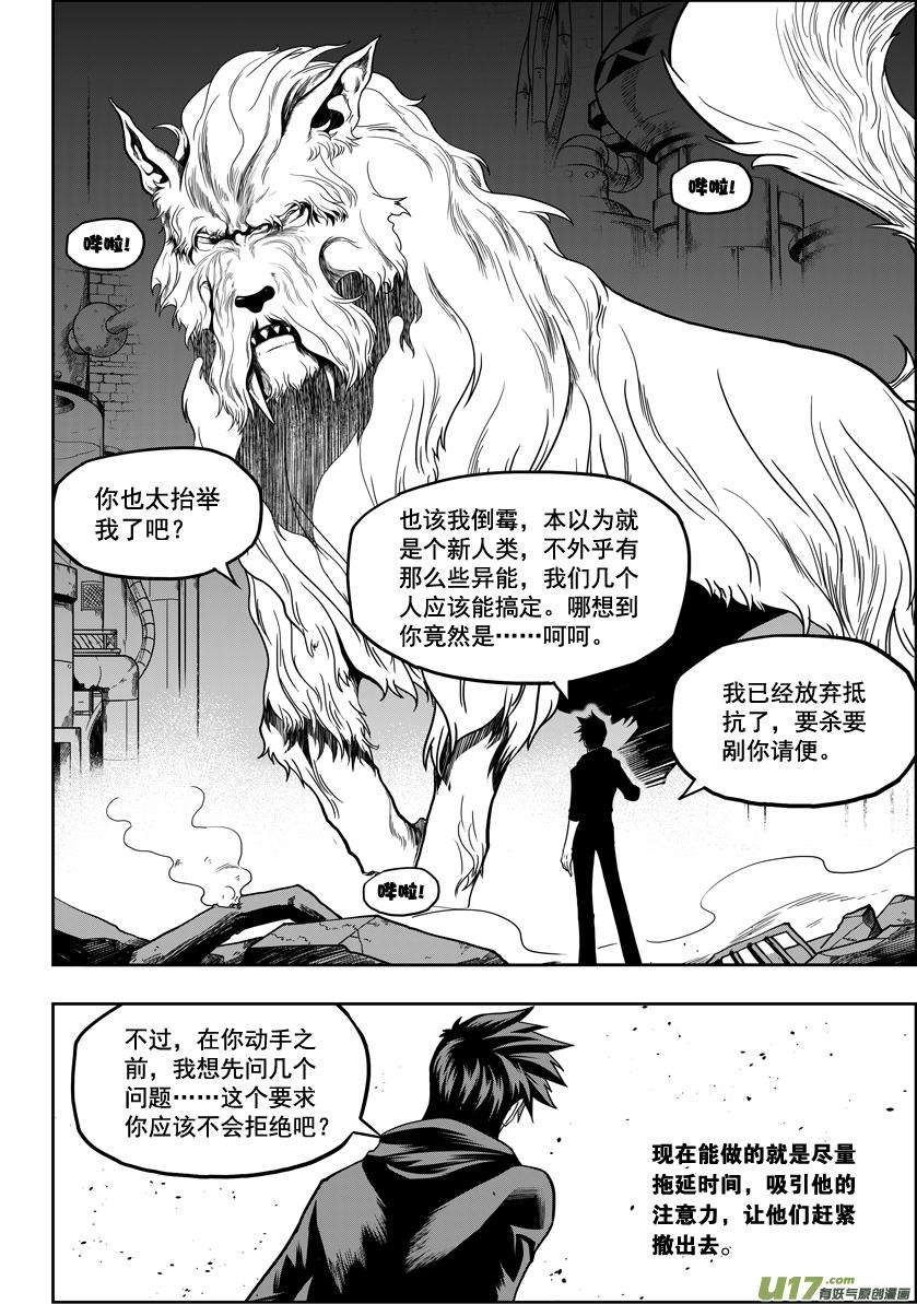 噬规者24话 差距