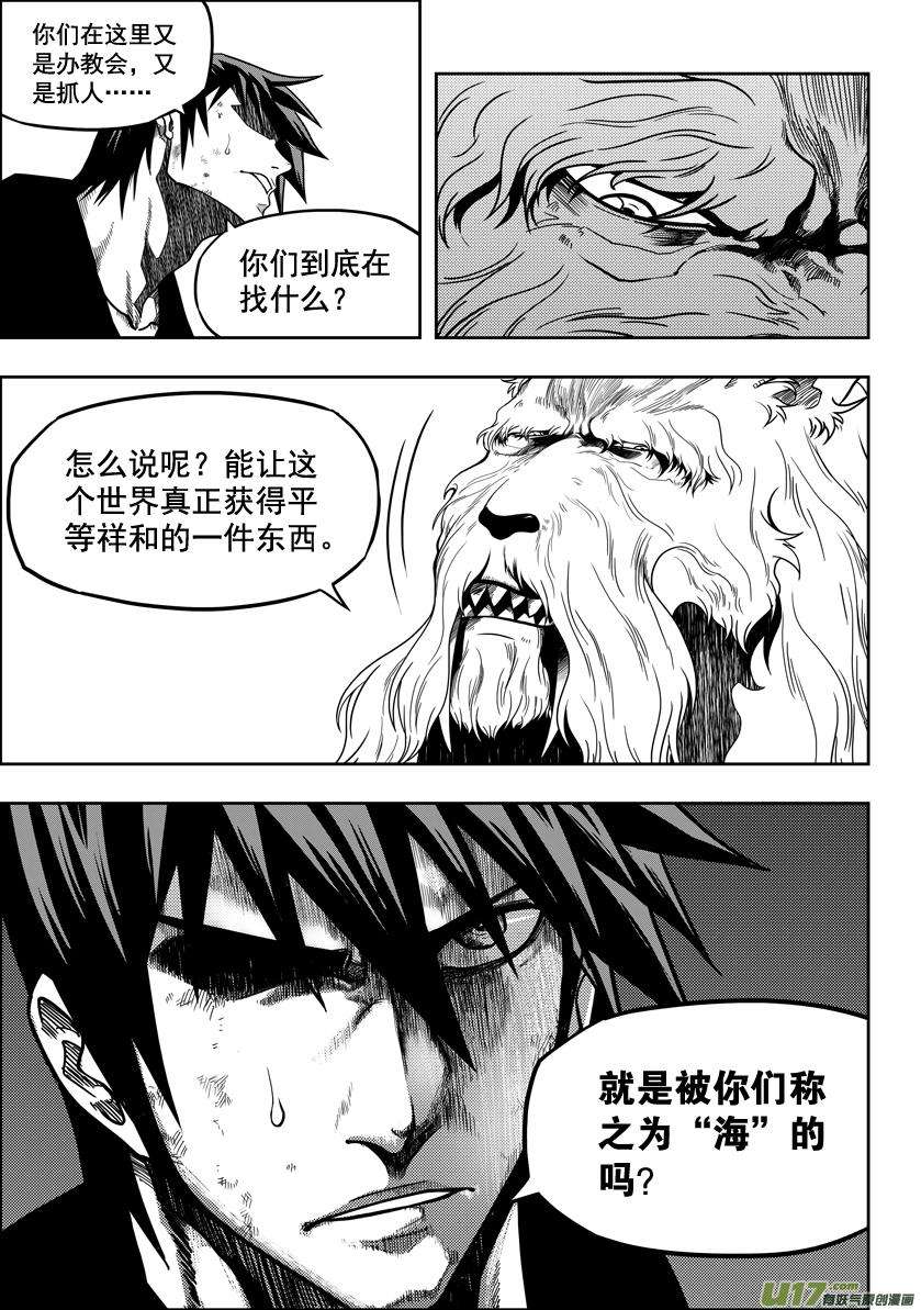 噬规者24话 差距