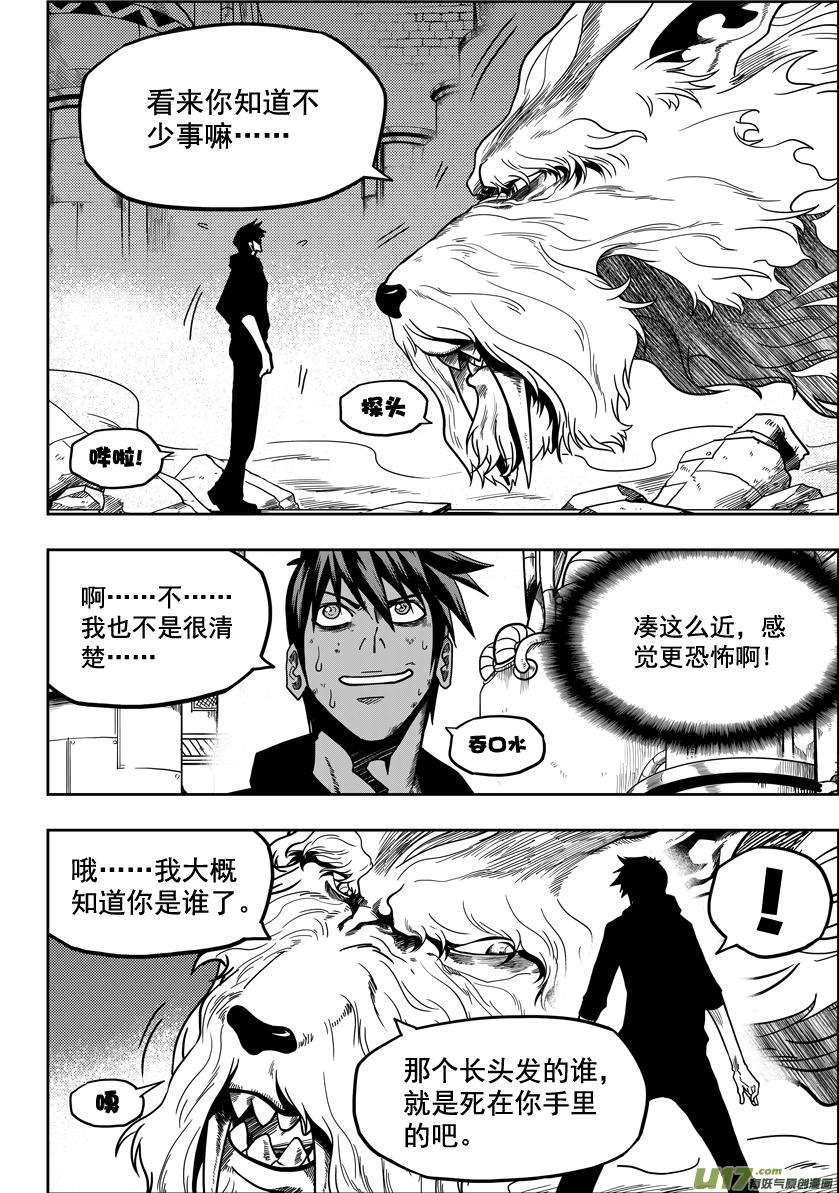 噬规者24话 差距