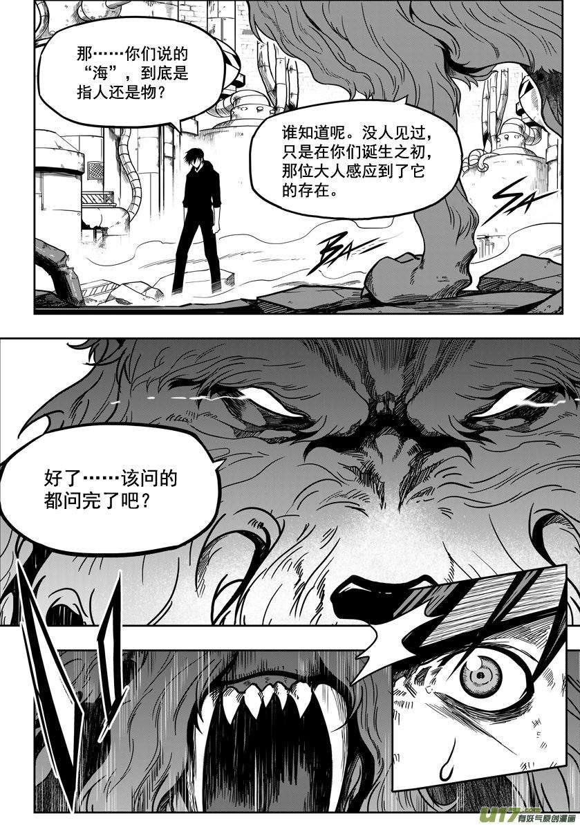 噬规者24话 差距