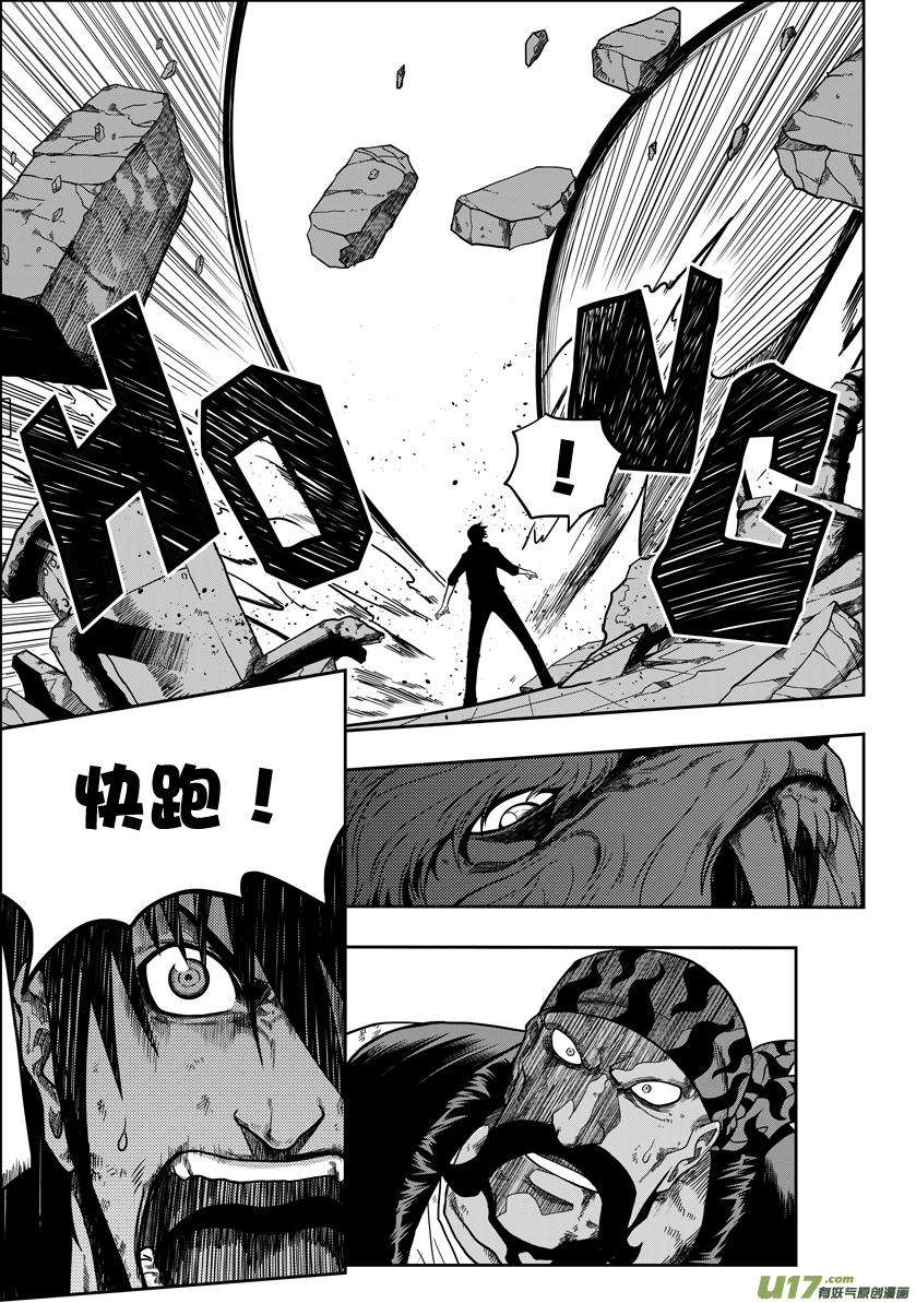 噬规者24话 差距