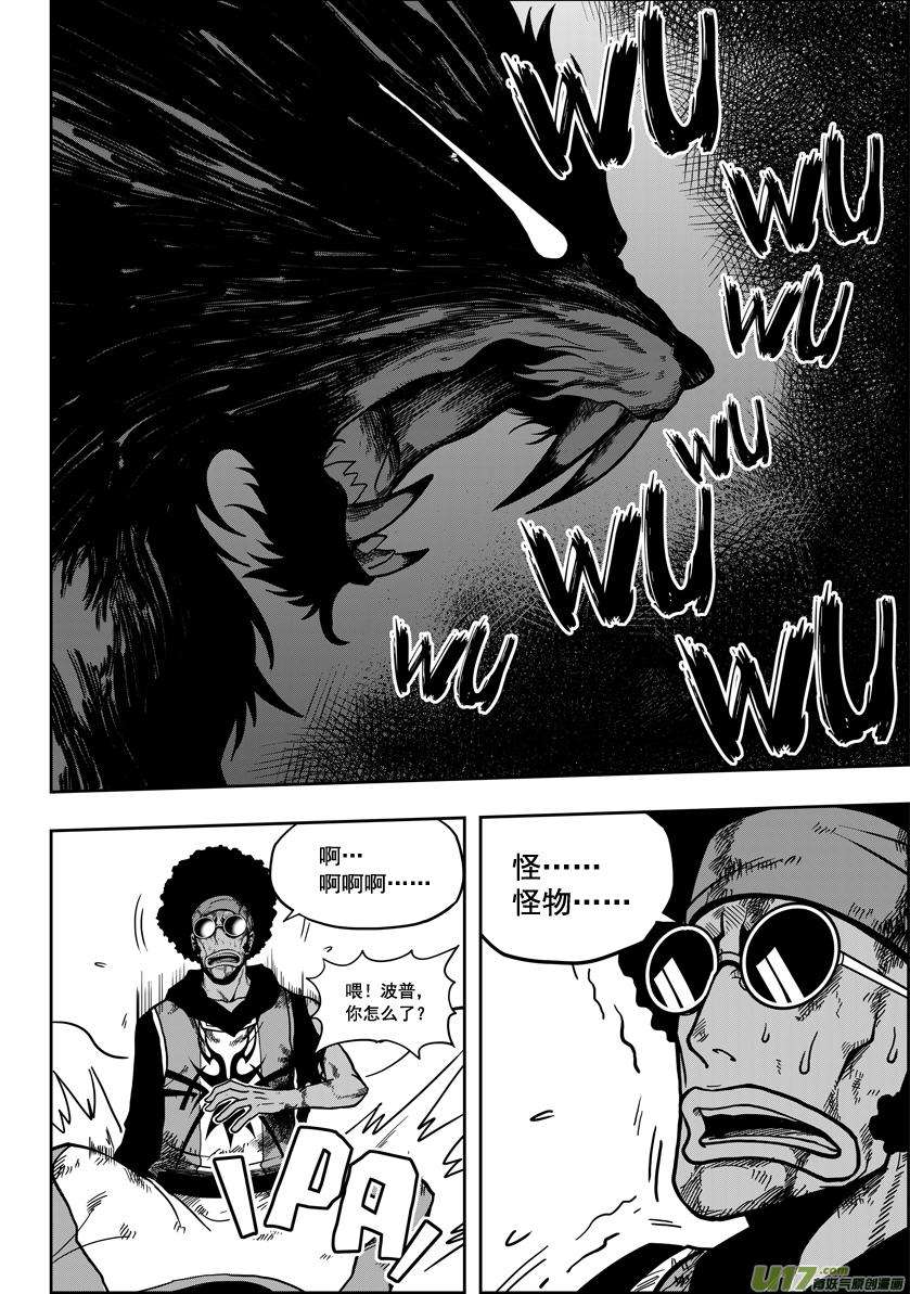 噬规者24话 差距