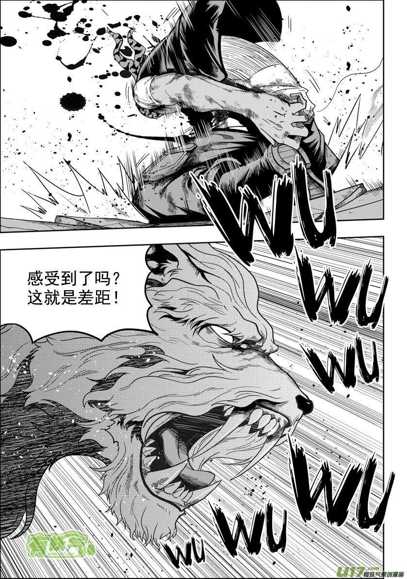 噬规者24话 差距