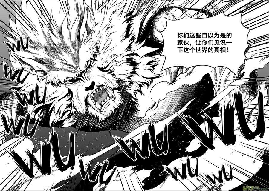 噬规者24话 差距