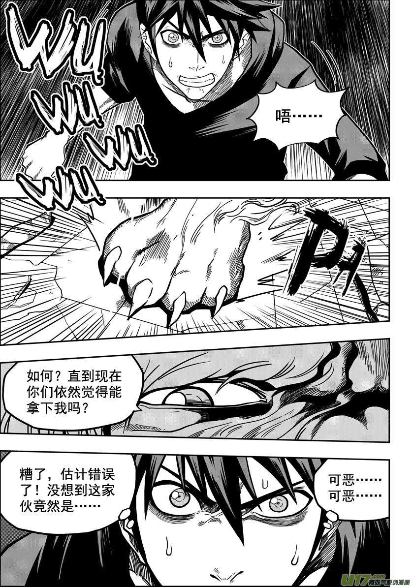 噬规者24话 差距