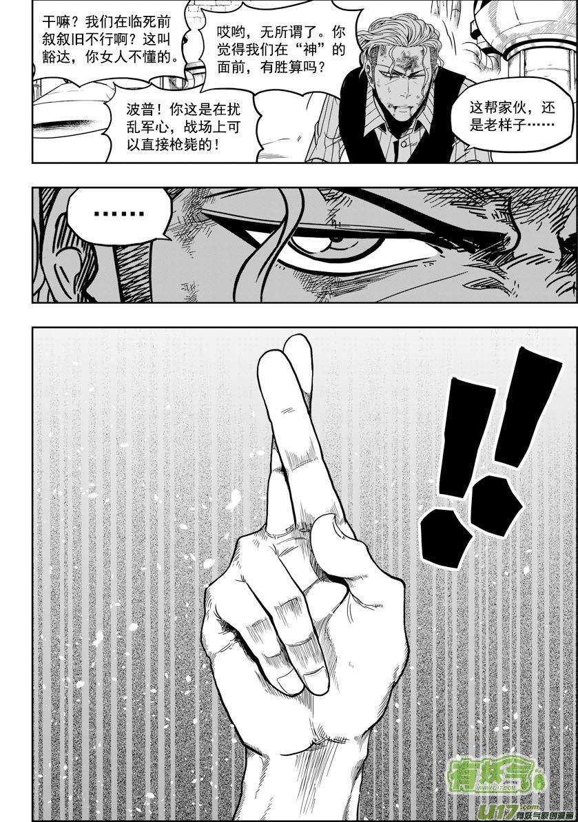 噬规者24话 差距