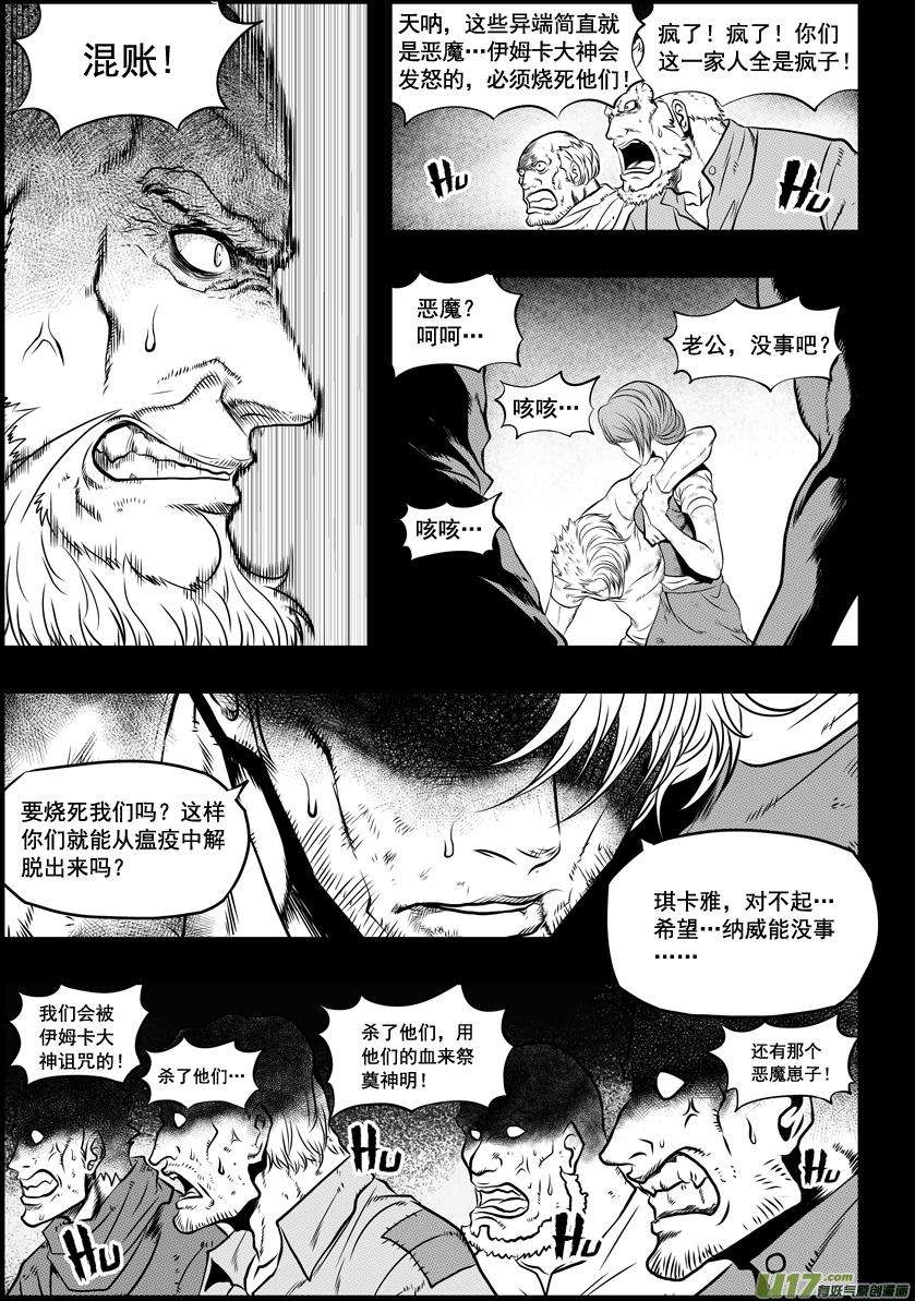 噬规者33话 神 伊姆卡