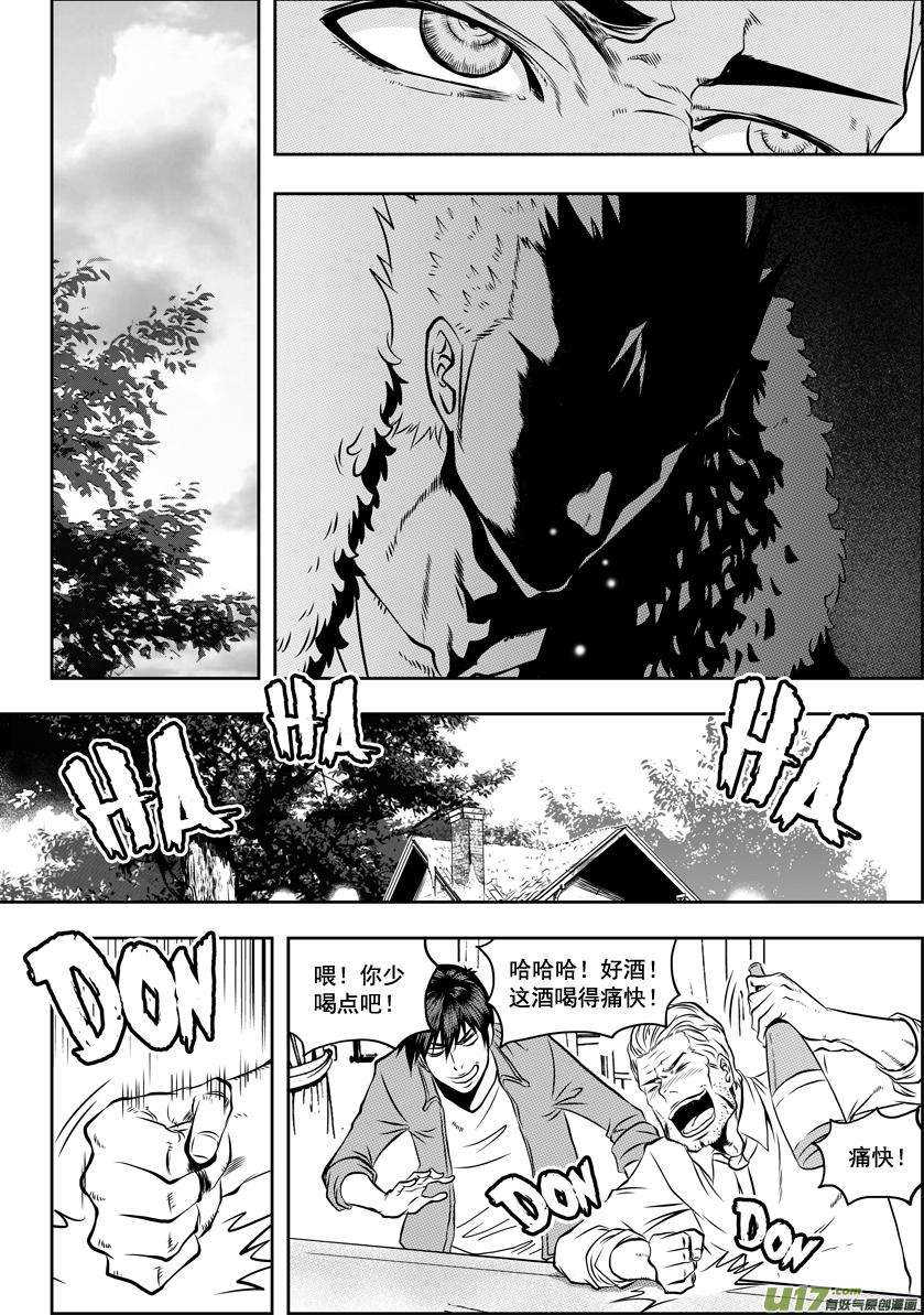 噬规者36话 故人