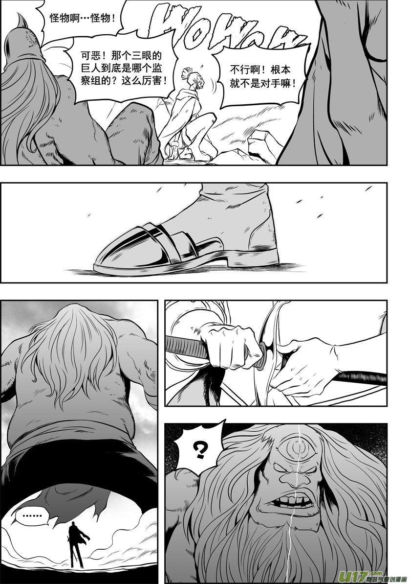 噬规者41话 王牌对王牌