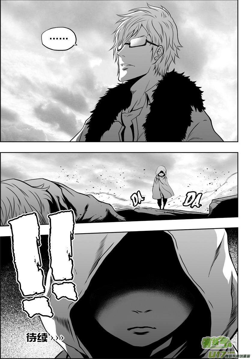 噬规者41话 王牌对王牌