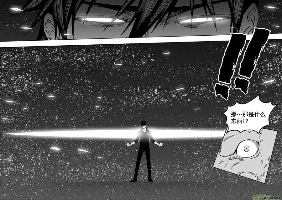 噬规者50话 万事万物皆为现象