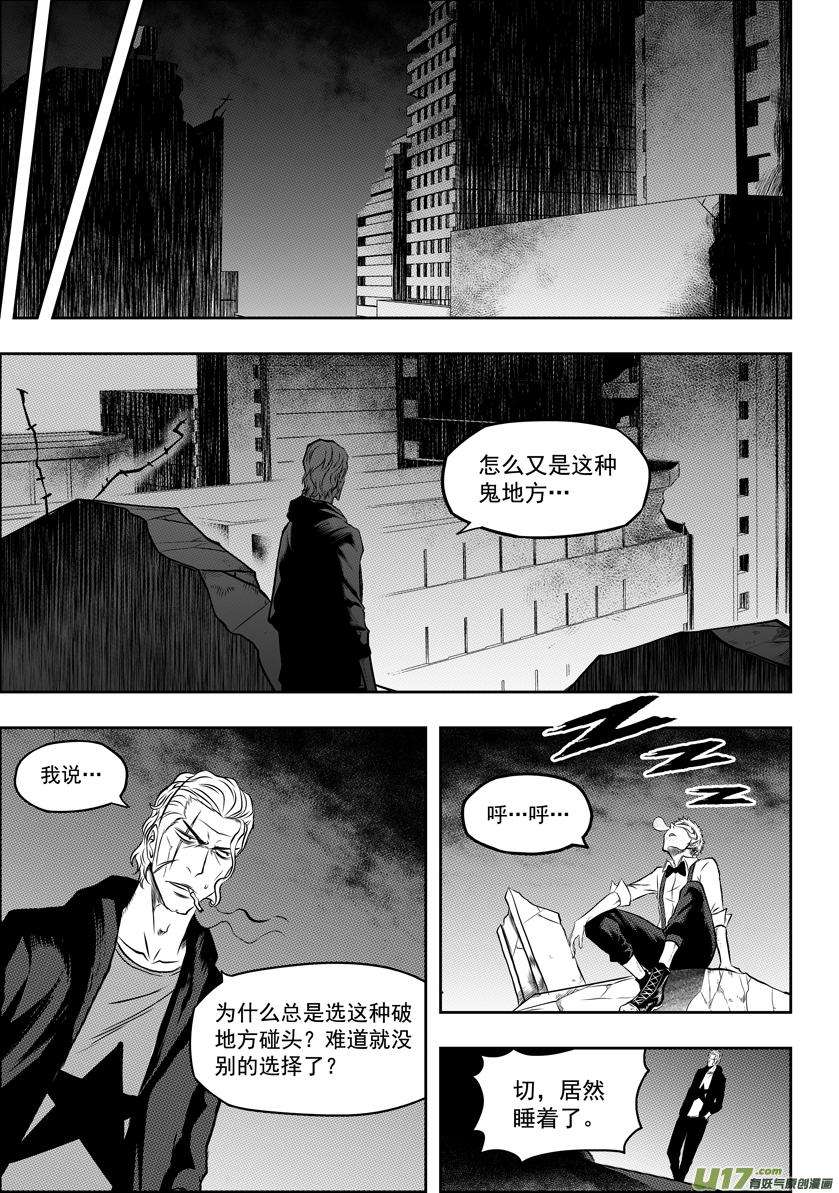 噬规者52话 引路人