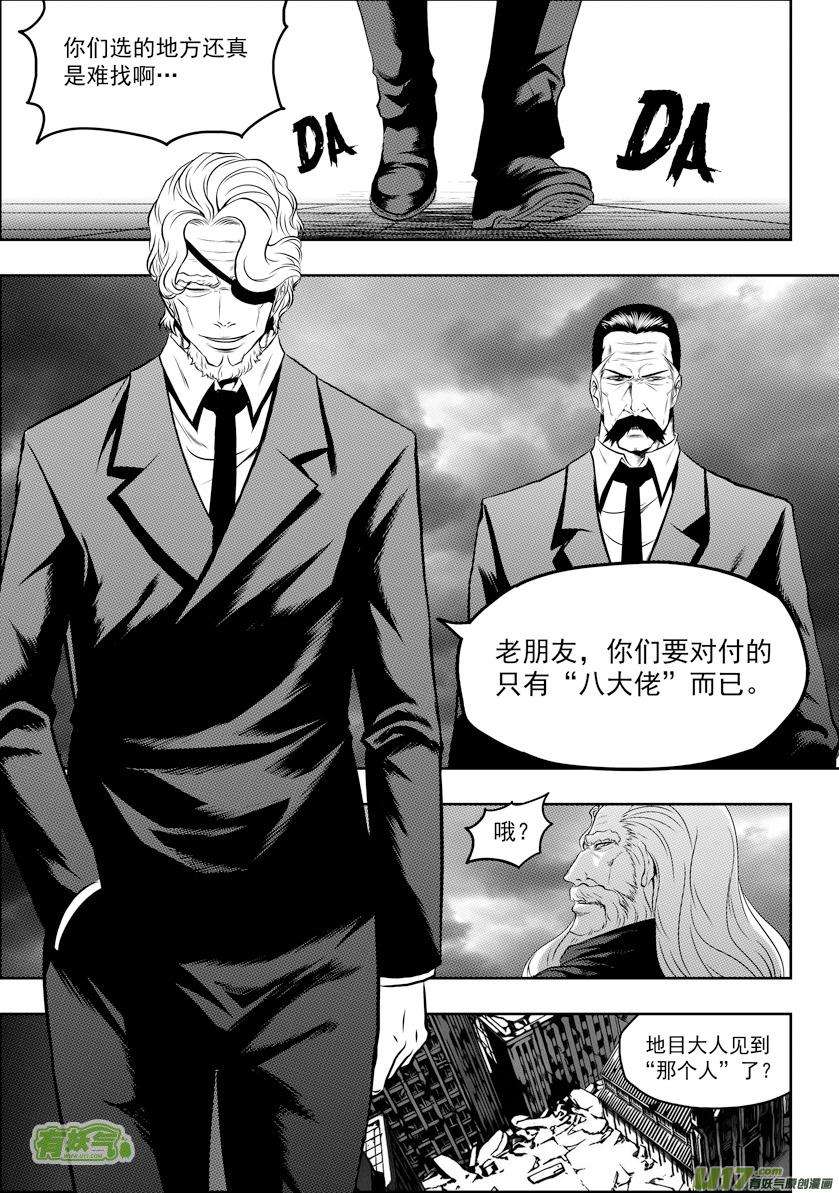 噬规者52话 引路人