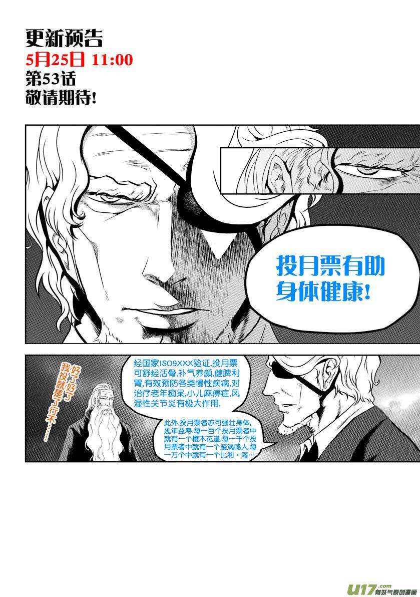 噬规者52话 引路人