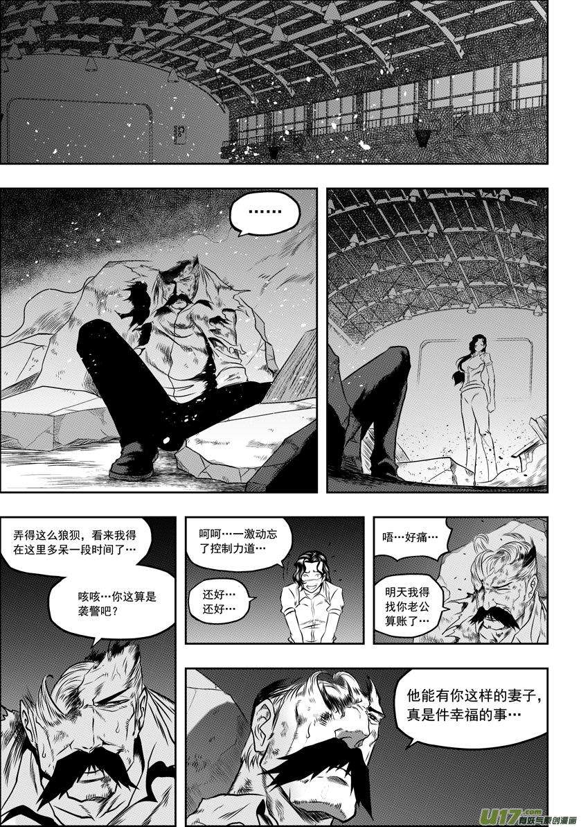 噬规者57话 信物