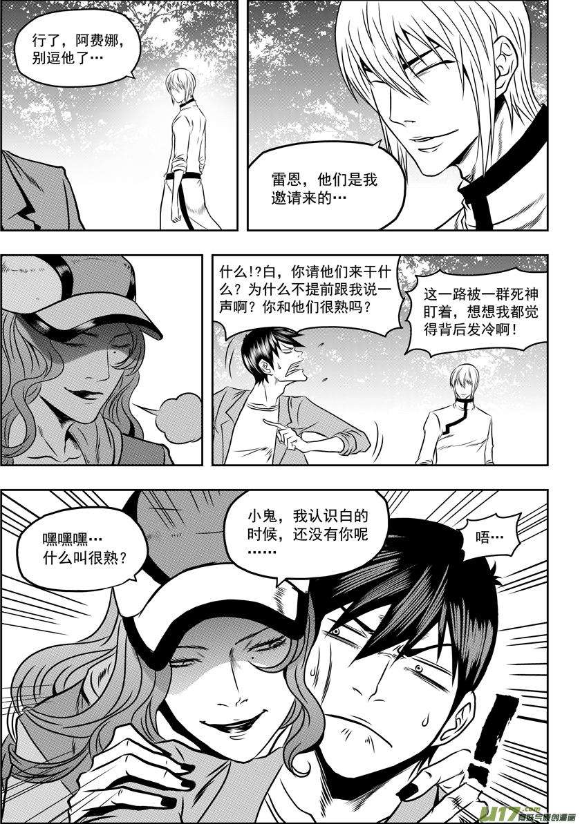 噬规者57话 信物