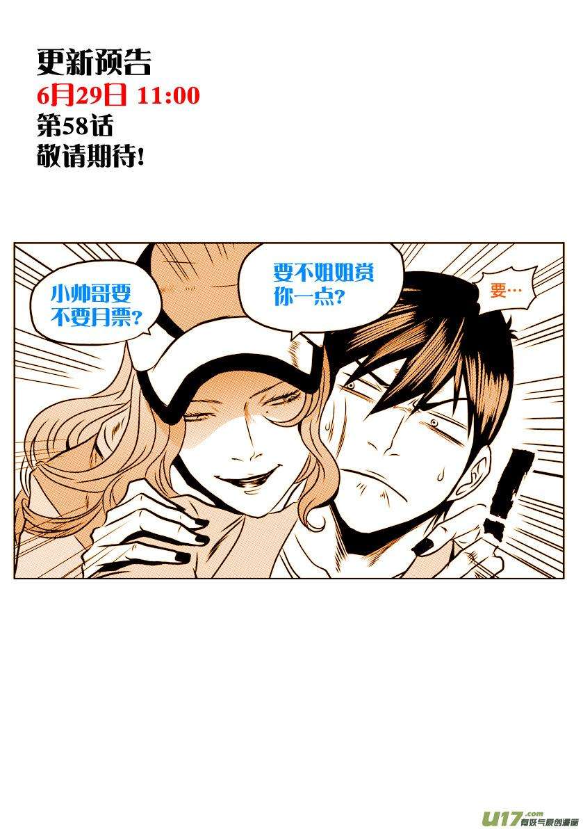 噬规者57话 信物