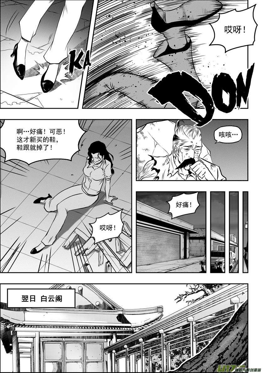 噬规者57话 信物