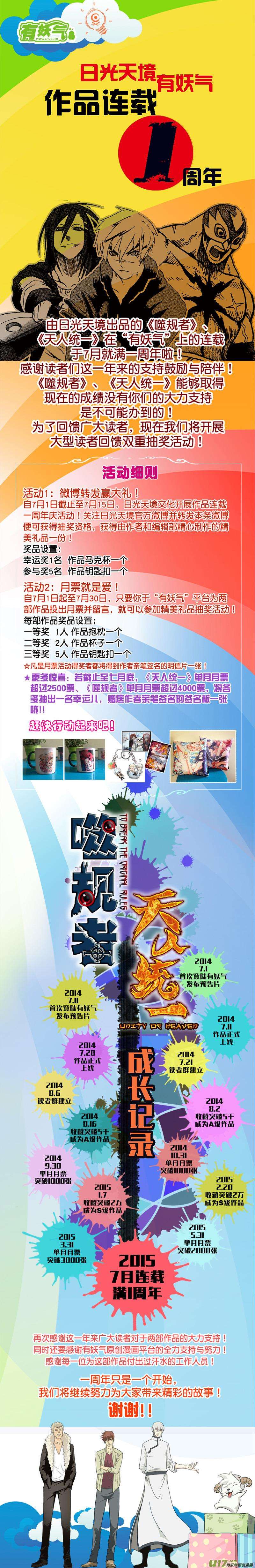 噬规者61话 众生平等