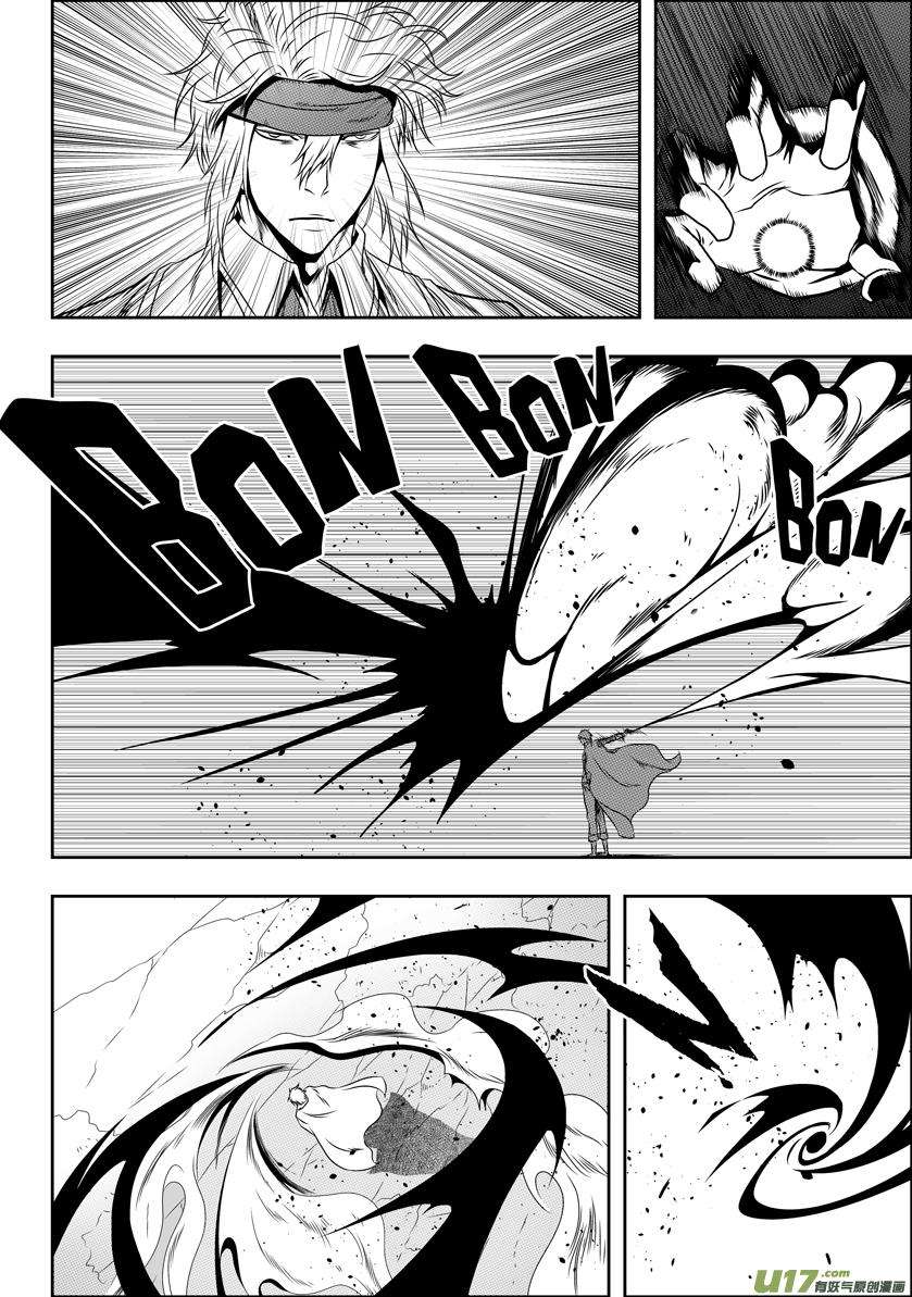 噬规者67话 南京楼VS圣教骑士团