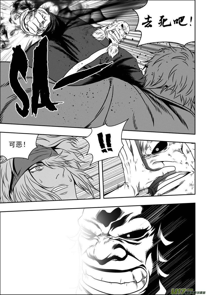 噬规者68话 胜负