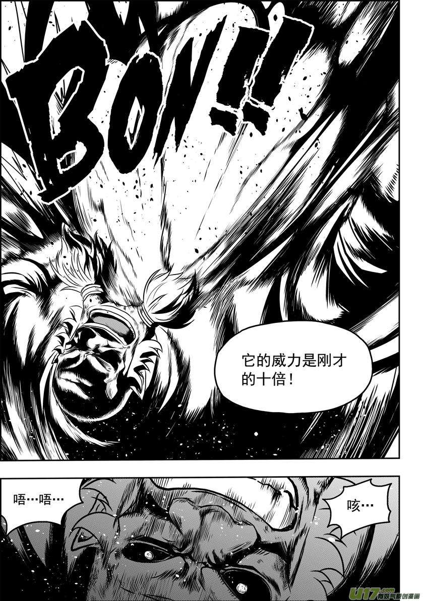 噬规者68话 胜负