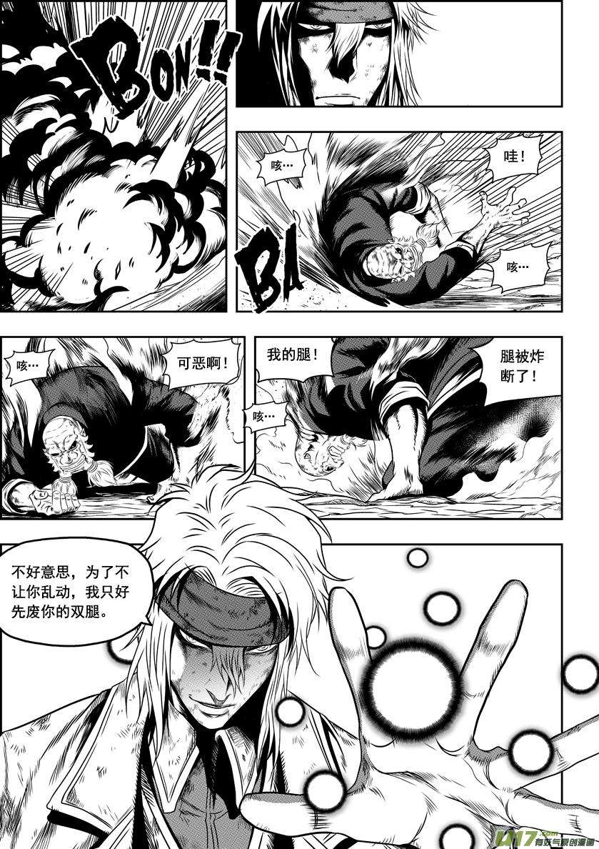 噬规者68话 胜负