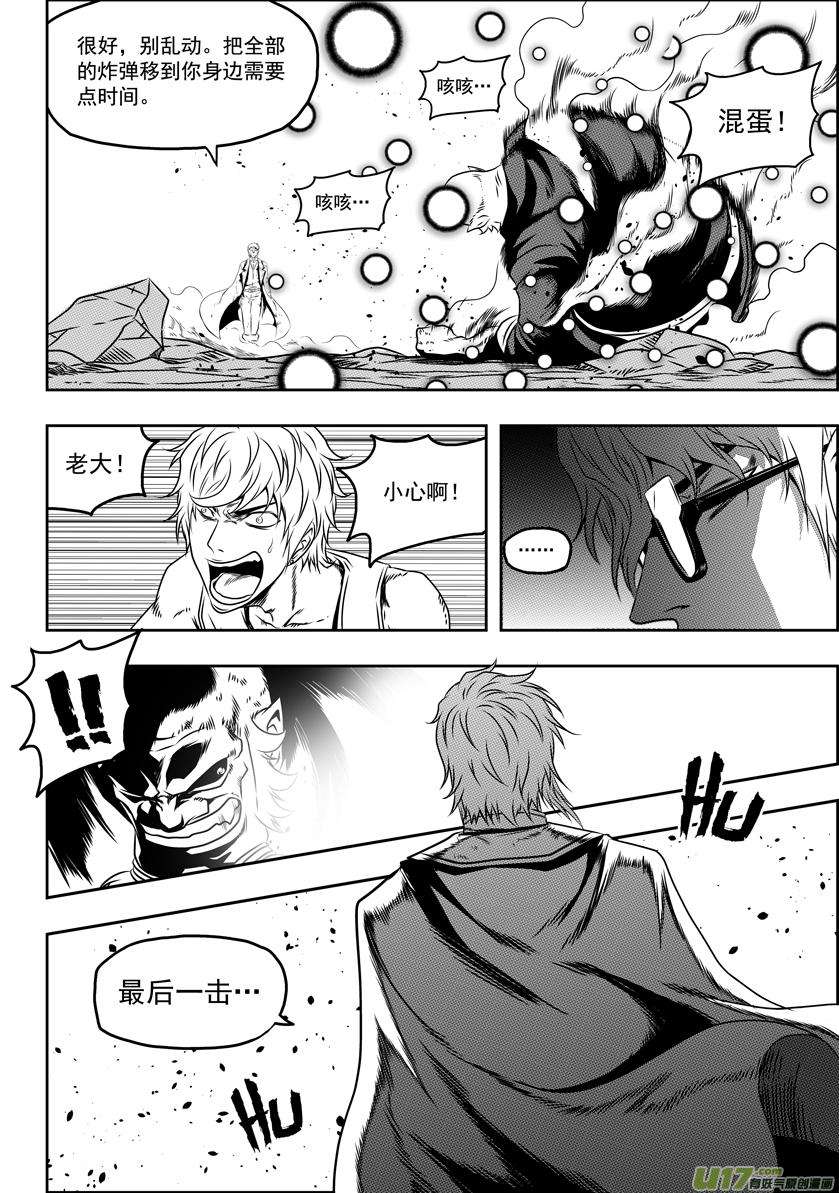 噬规者68话 胜负