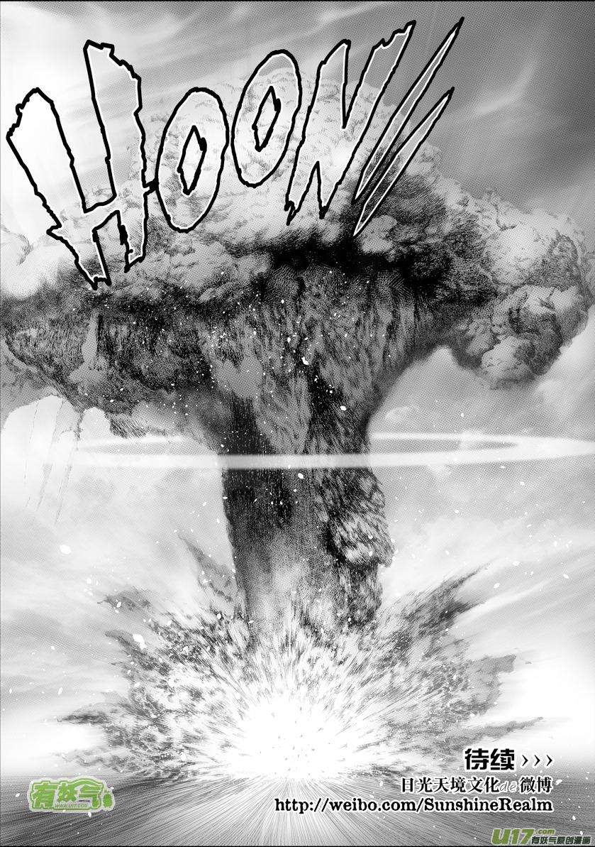 噬规者68话 胜负