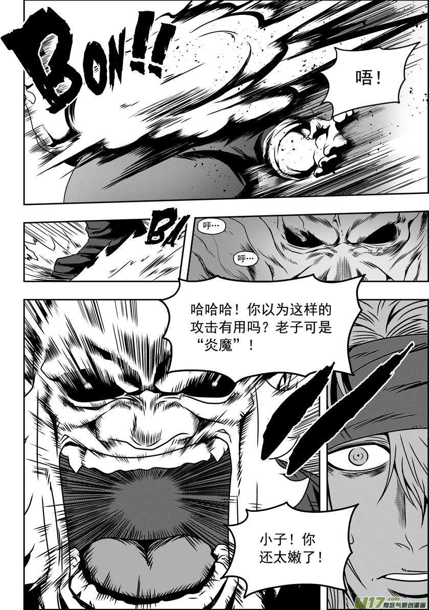 噬规者68话 胜负