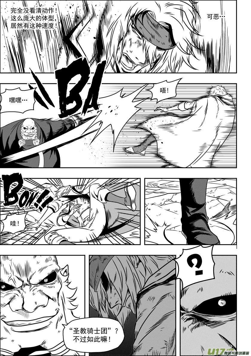 噬规者68话 胜负