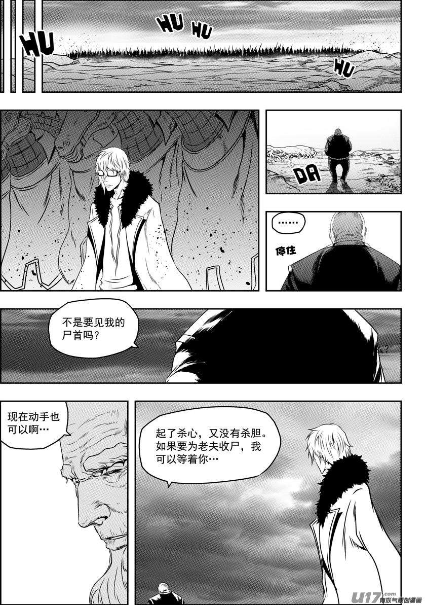 噬规者74话 退赛