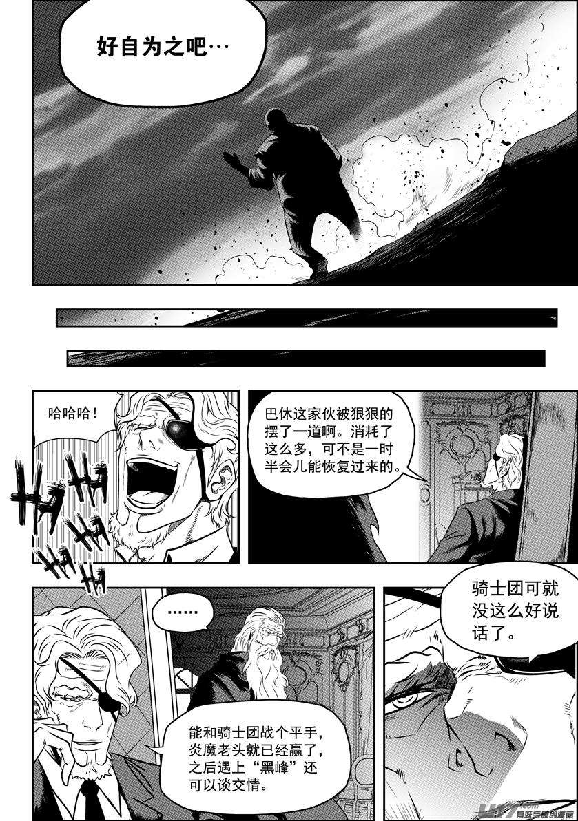 噬规者74话 退赛