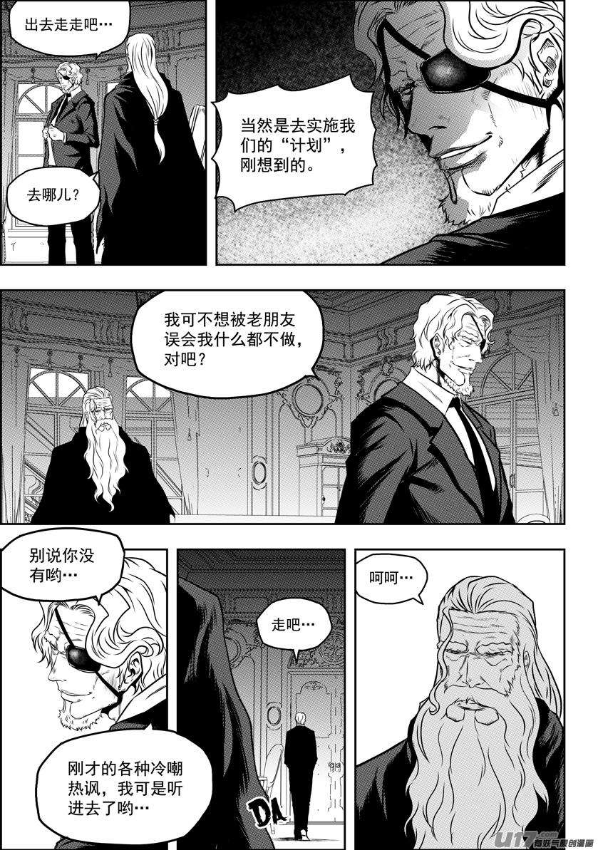 噬规者74话 退赛