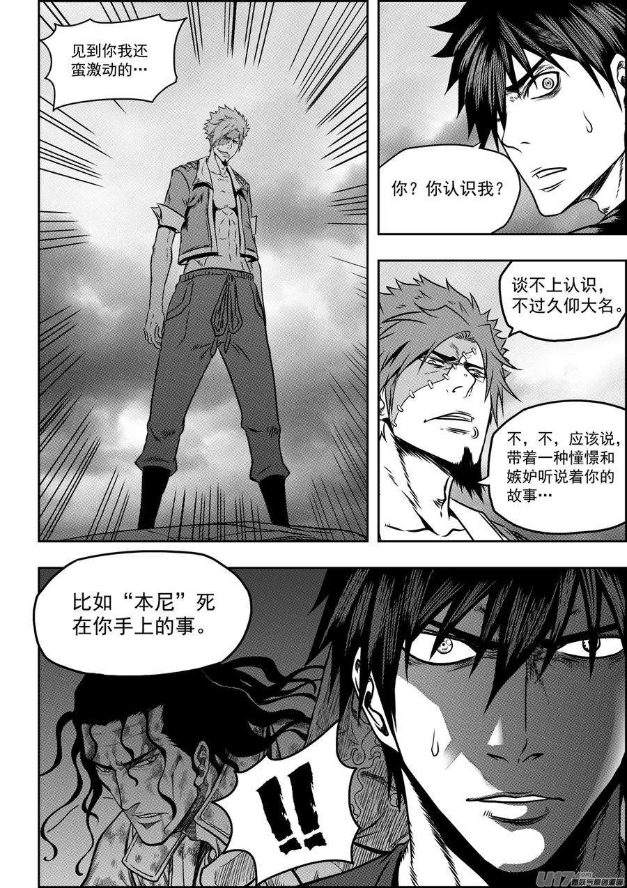 噬规者76话 雷恩出场