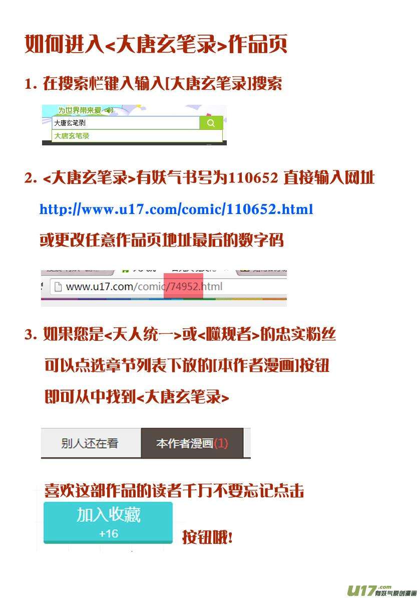 噬规者79话 赤魂炎